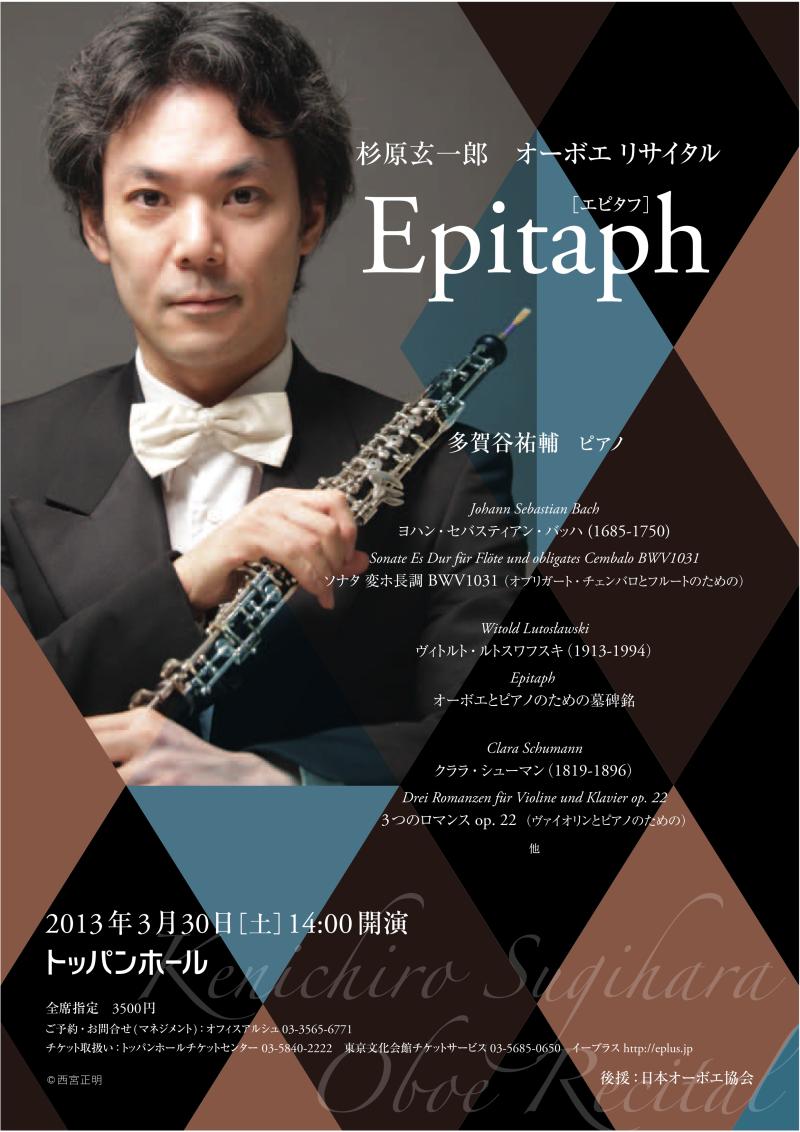 flyer/20130330sugihara.jpg