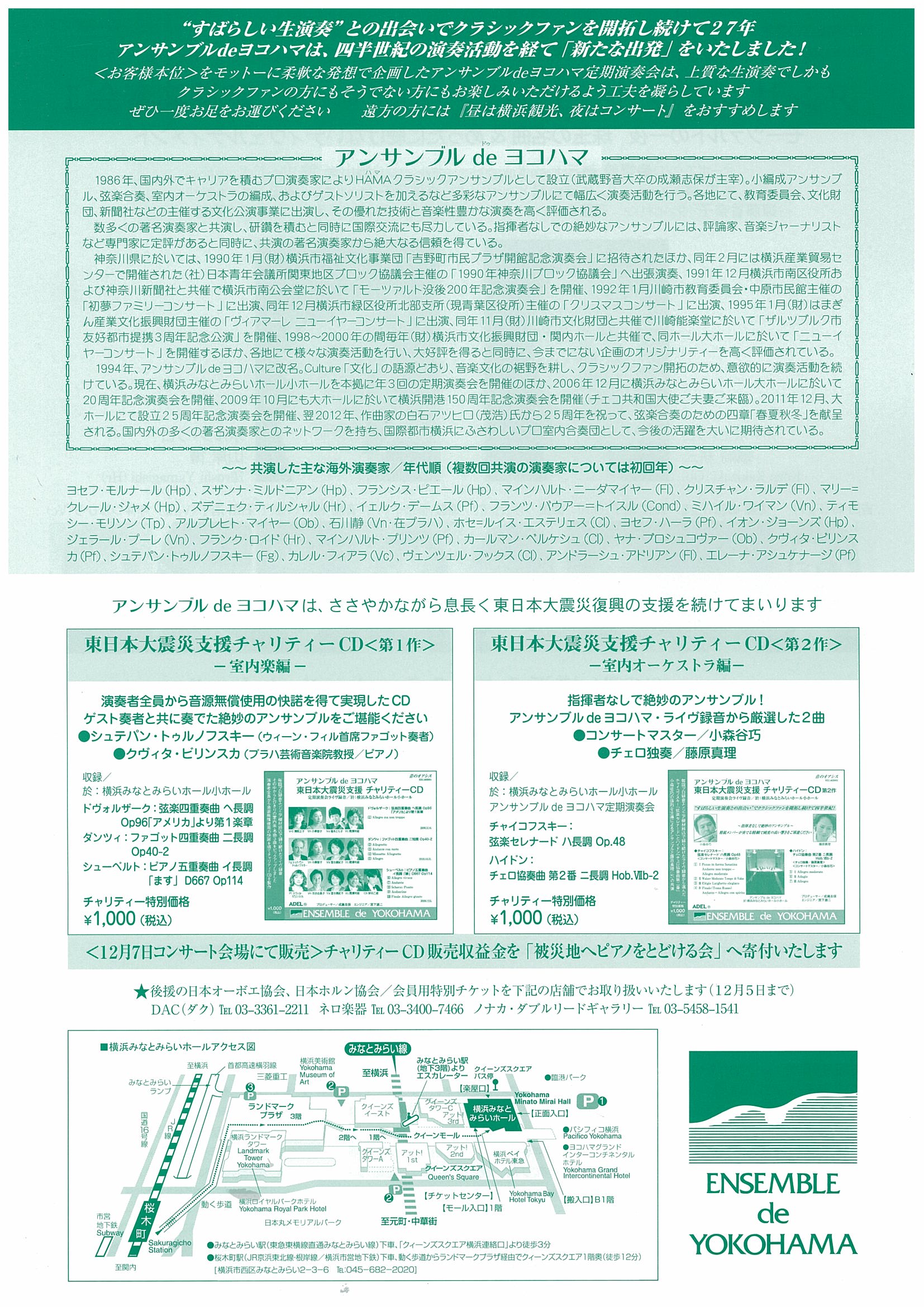 flyer/20131207kakizaki-ura.jpg