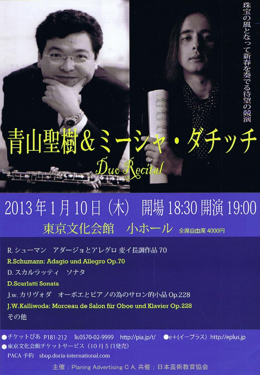 flyer/20130110aoyama.jpg