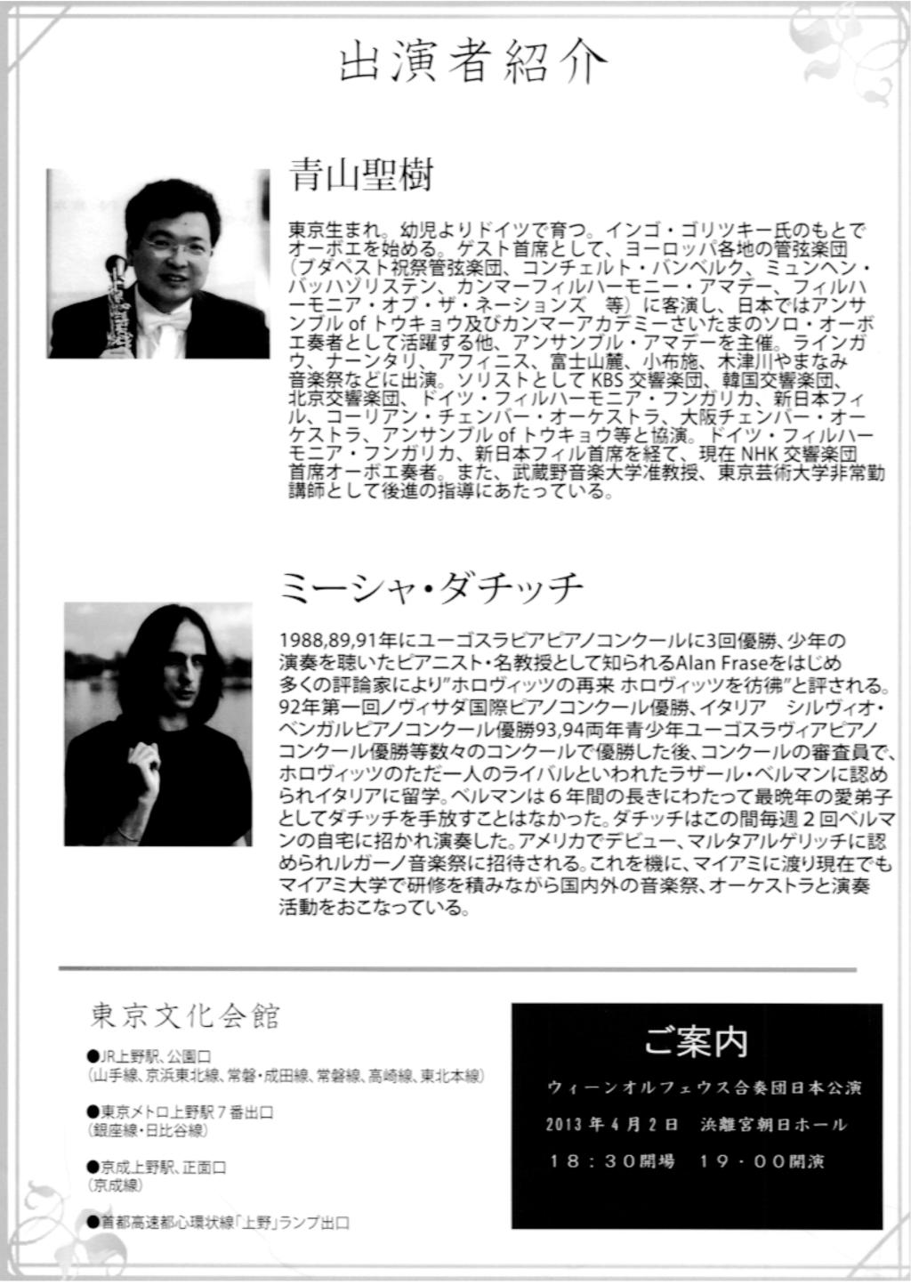 flyer/20130110aoyama_ura.jpg