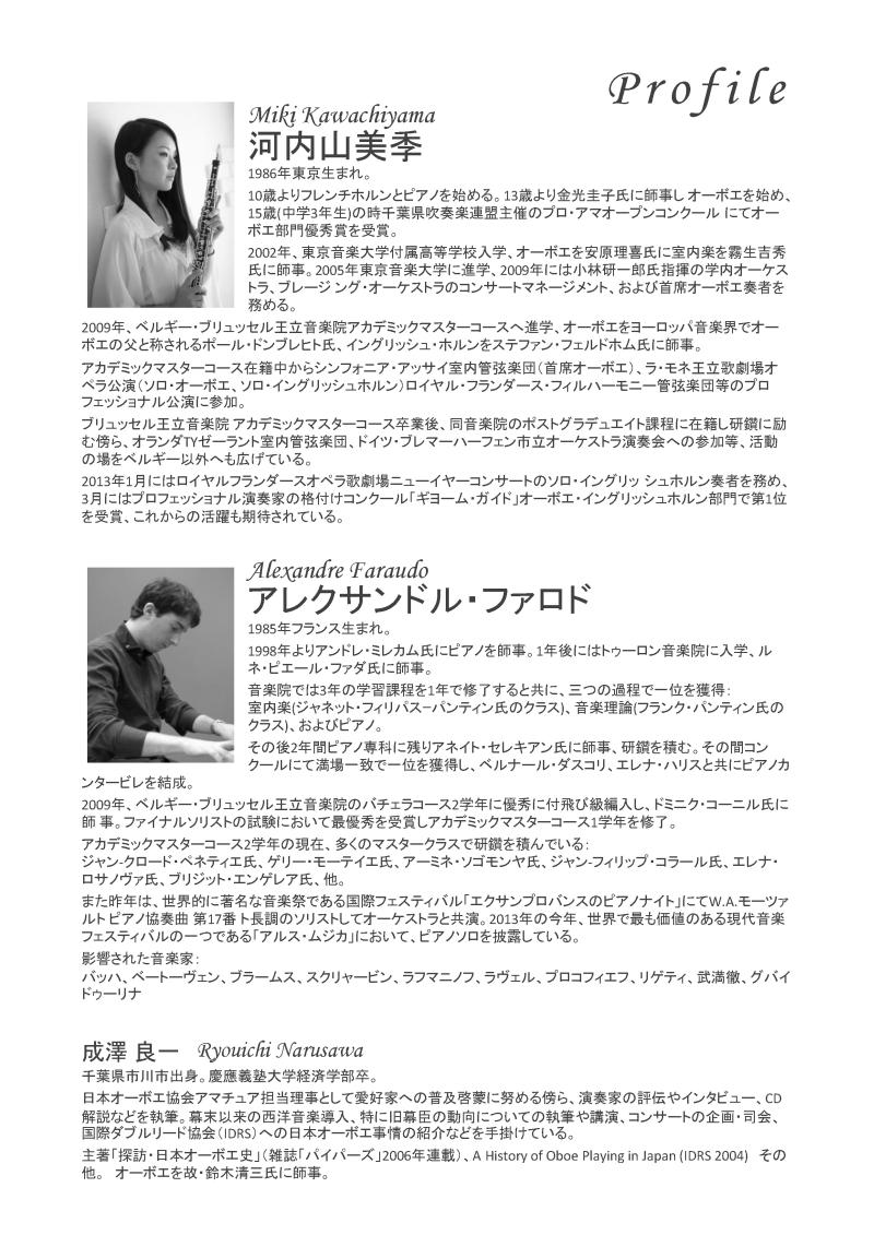 flyer/20130728kawachiyama-ura.jpg