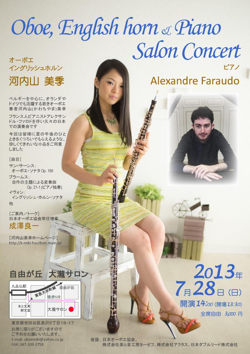 flyer/20130728kawachiyama.jpg