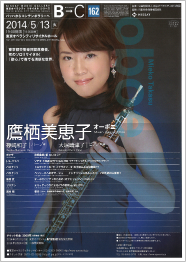 flyer/20140513takasu.jpg