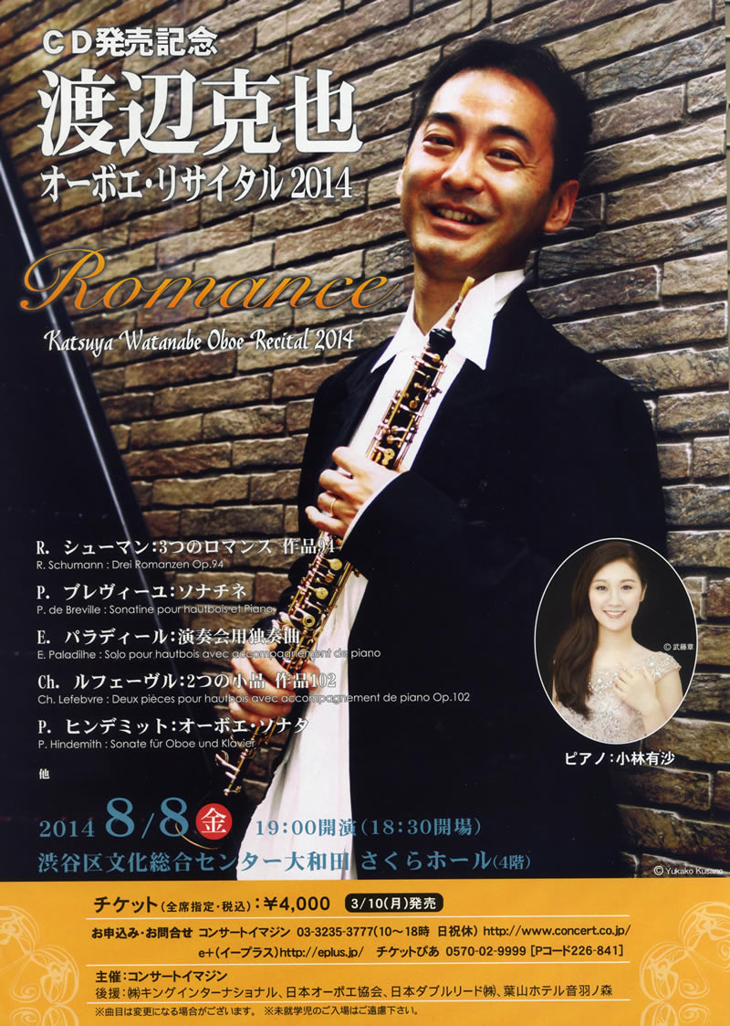 flyer/20140808katsuya.jpg