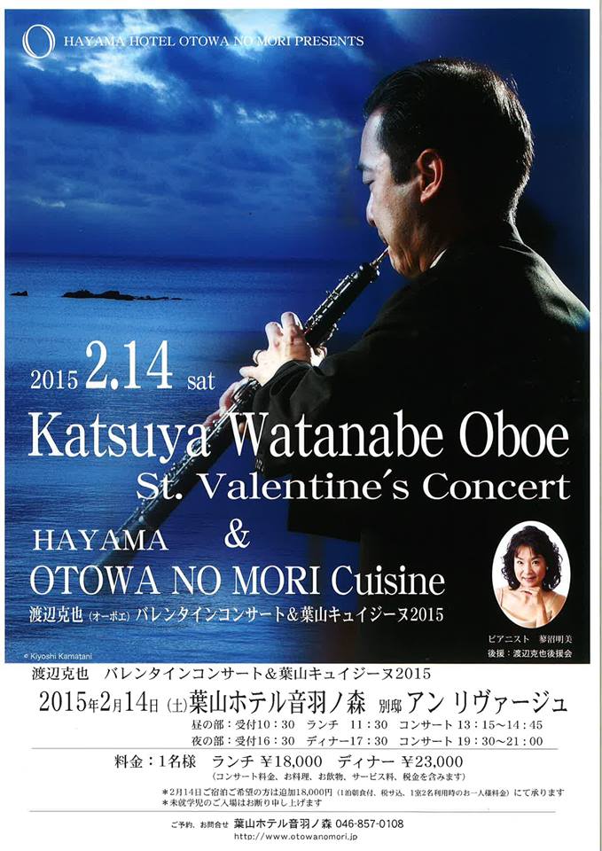 flyer/20150214katsuya.jpg
