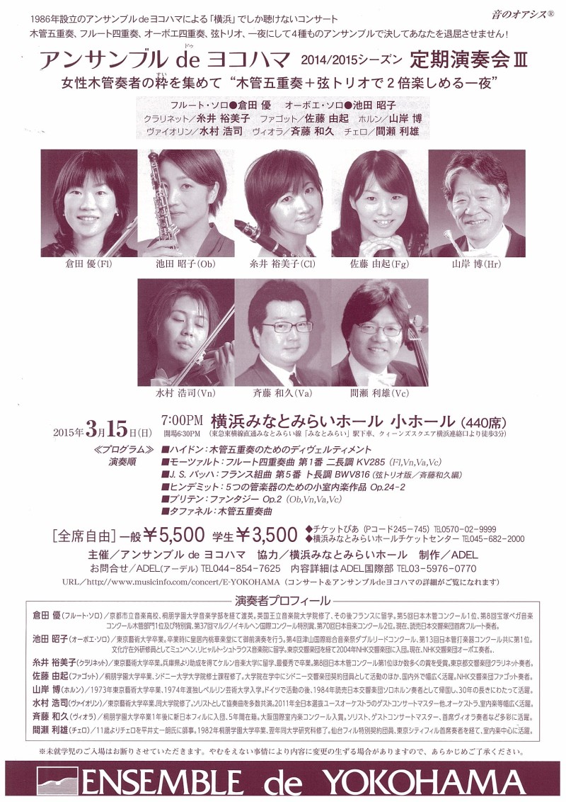 flyer/20150315yokohama.jpg
