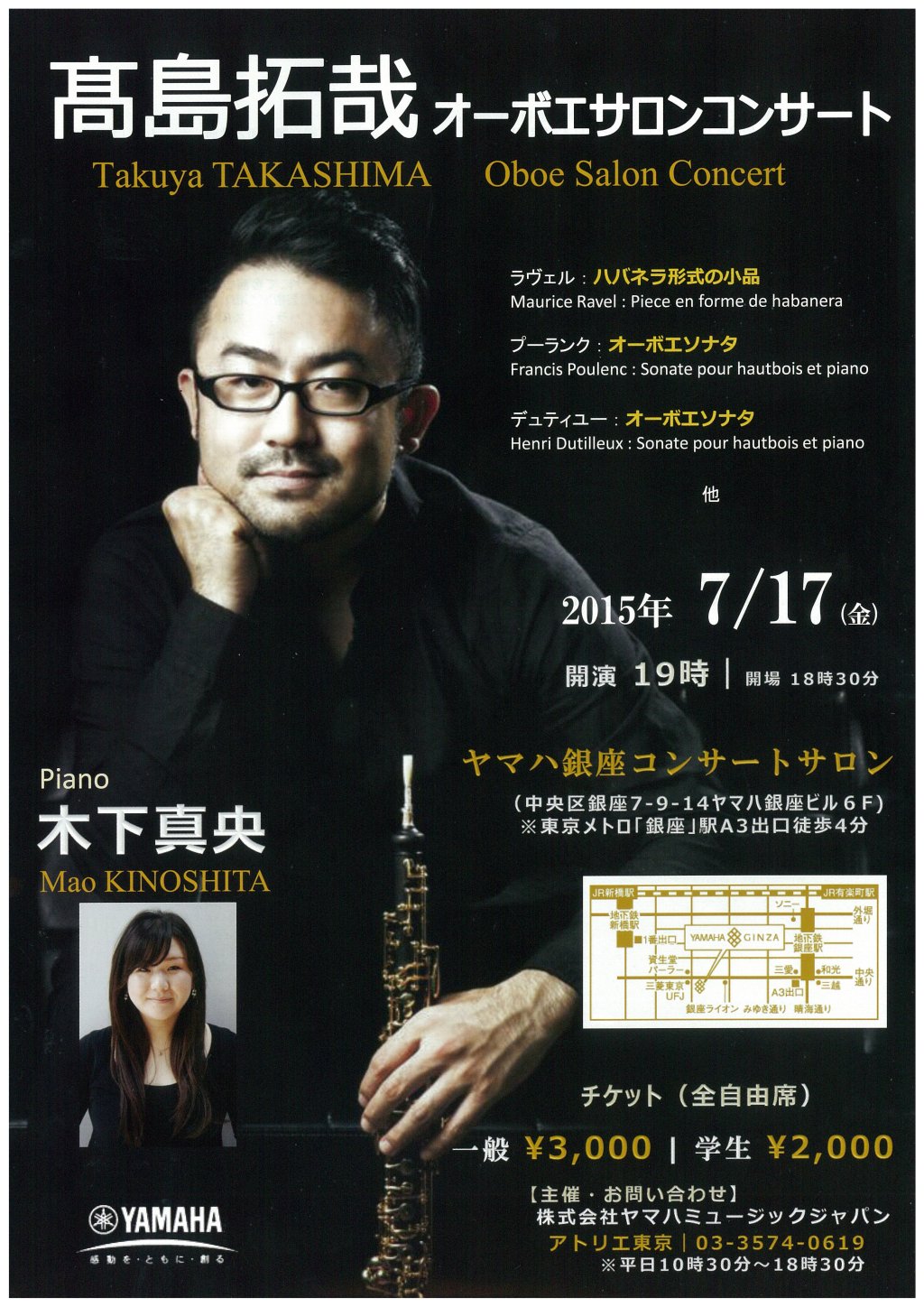 flyer/20150717Takashima.jpg