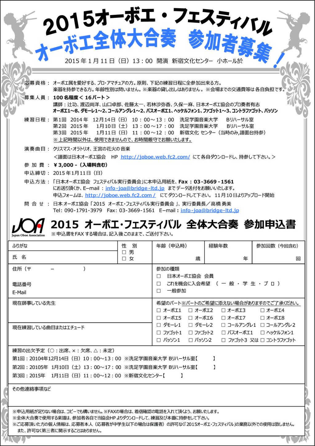 flyer/2015ObFesOubo.jpg
