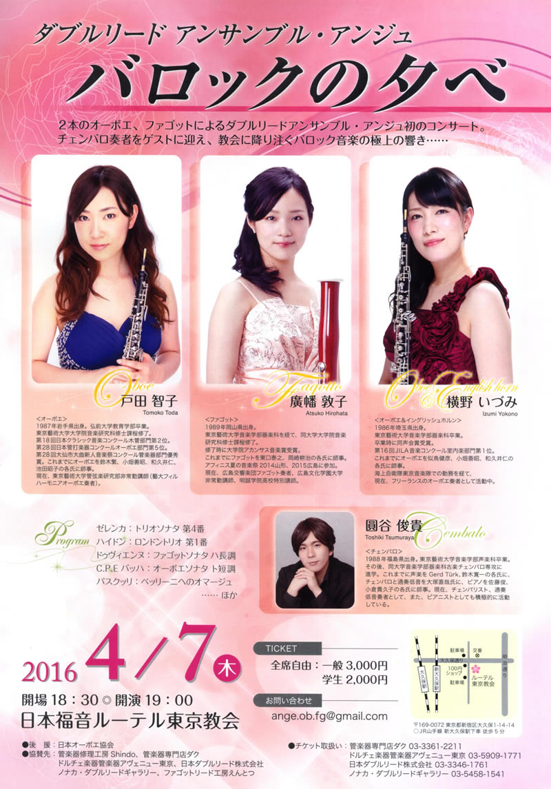 flyer/20151214FlyerNayuki.jpg10