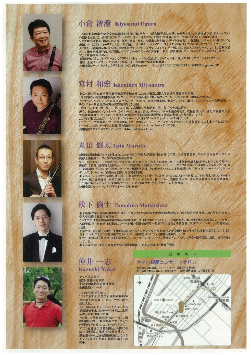 flyer/20190204yamaha-ura.jpg