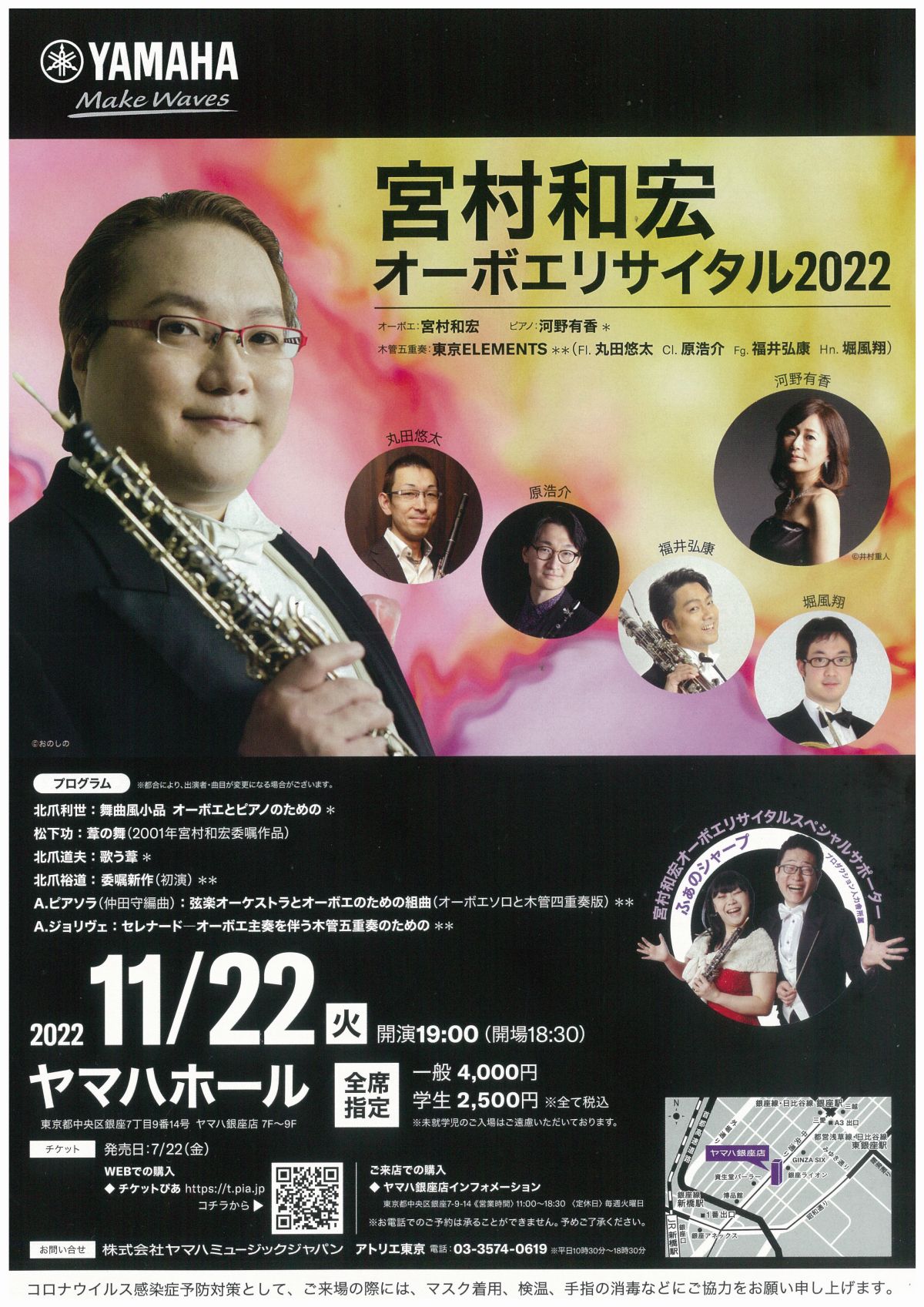flyer/20221122FlyerMiyamu.jpg